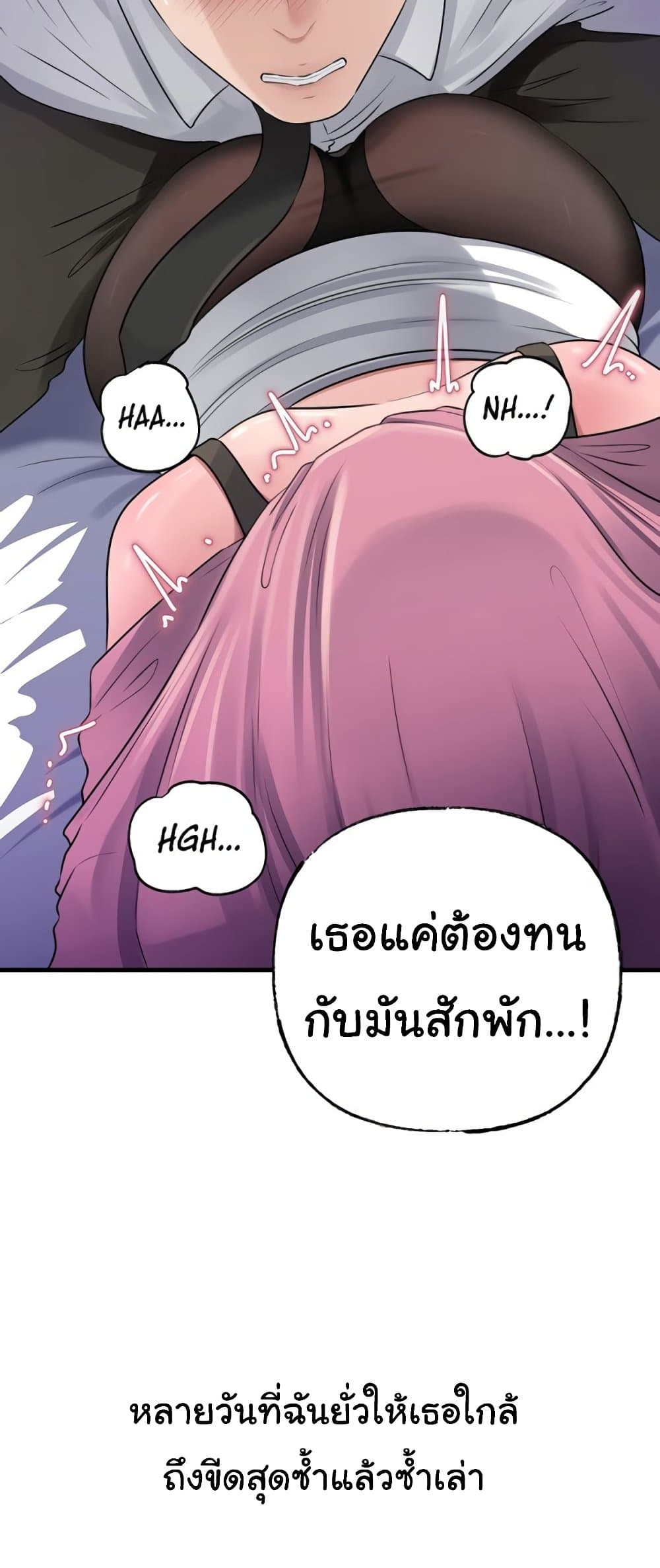 Not the Daughter, but the Mother – Not the Daughter, but the Mother – ตอนที่ 61 หน้า 42