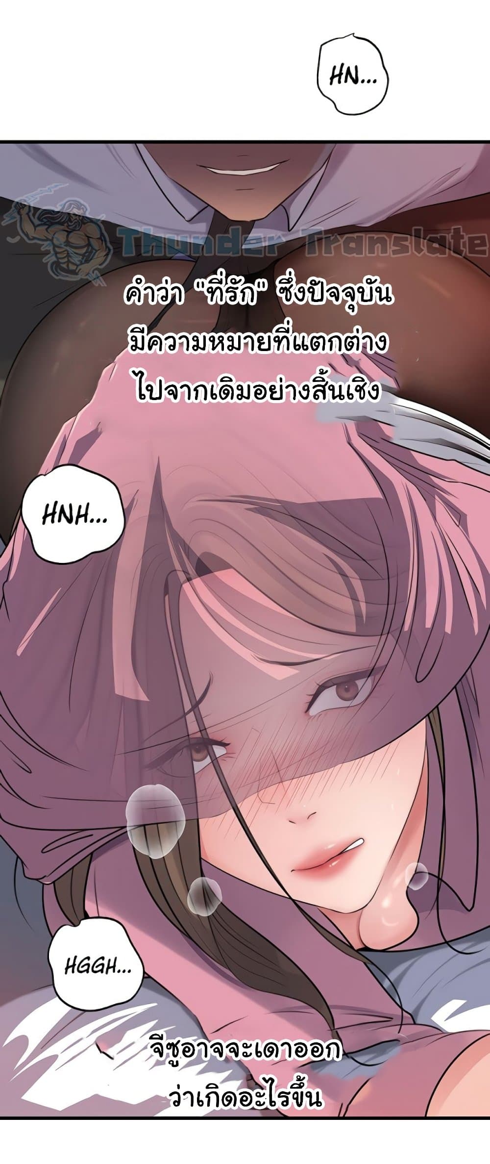 Not the Daughter, but the Mother – Not the Daughter, but the Mother – ตอนที่ 61 หน้า 43