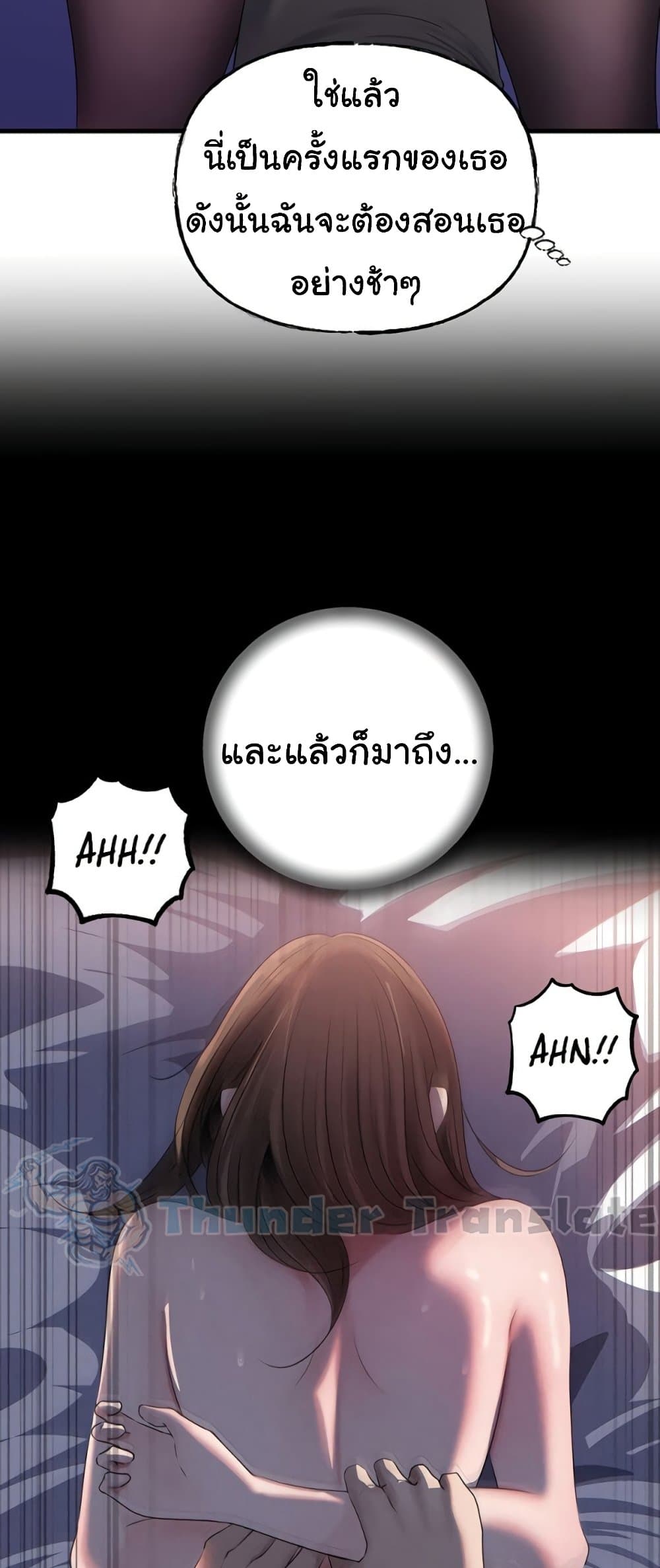Not the Daughter, but the Mother – Not the Daughter, but the Mother – ตอนที่ 61 หน้า 47