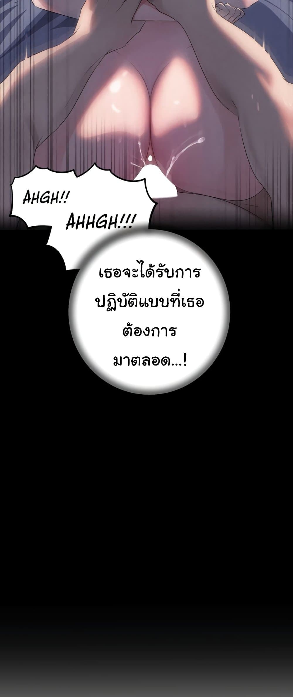 Not the Daughter, but the Mother – Not the Daughter, but the Mother – ตอนที่ 61 หน้า 48