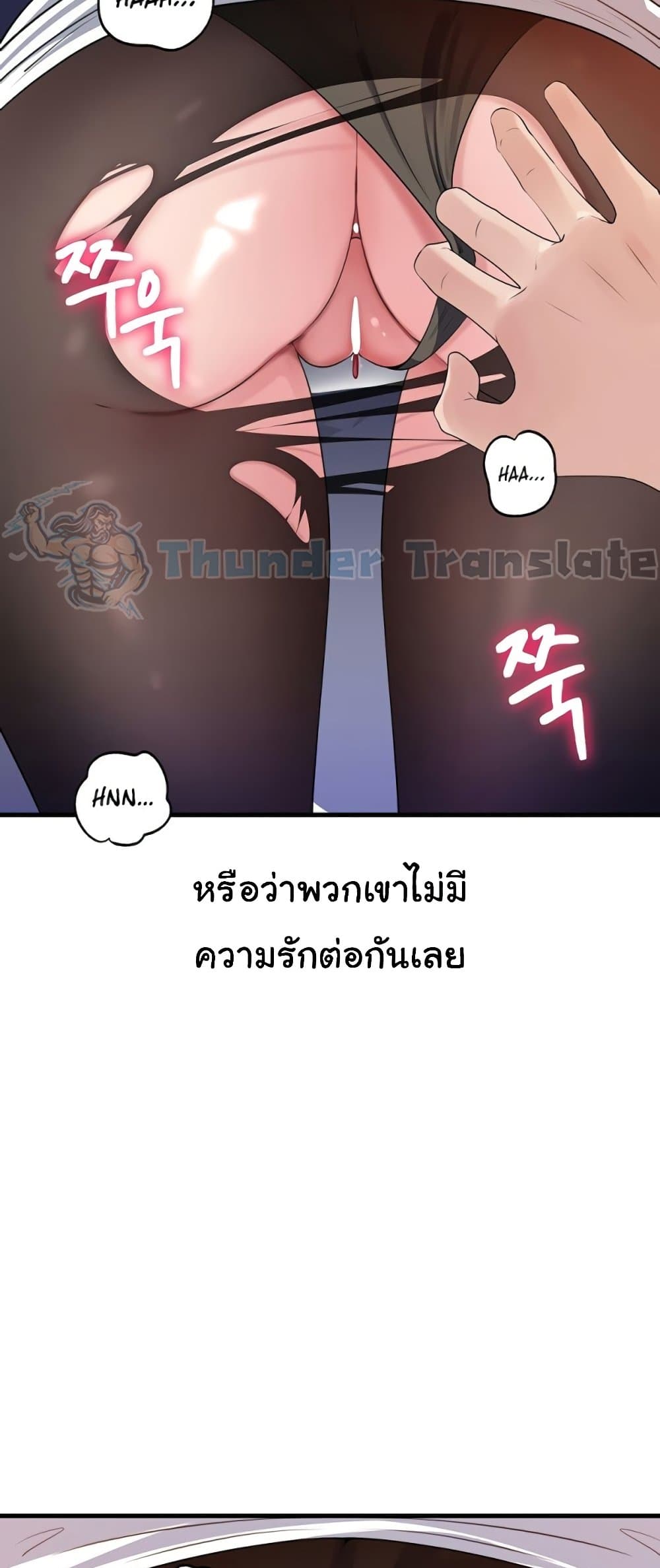 Not the Daughter, but the Mother – Not the Daughter, but the Mother – ตอนที่ 61 หน้า 51