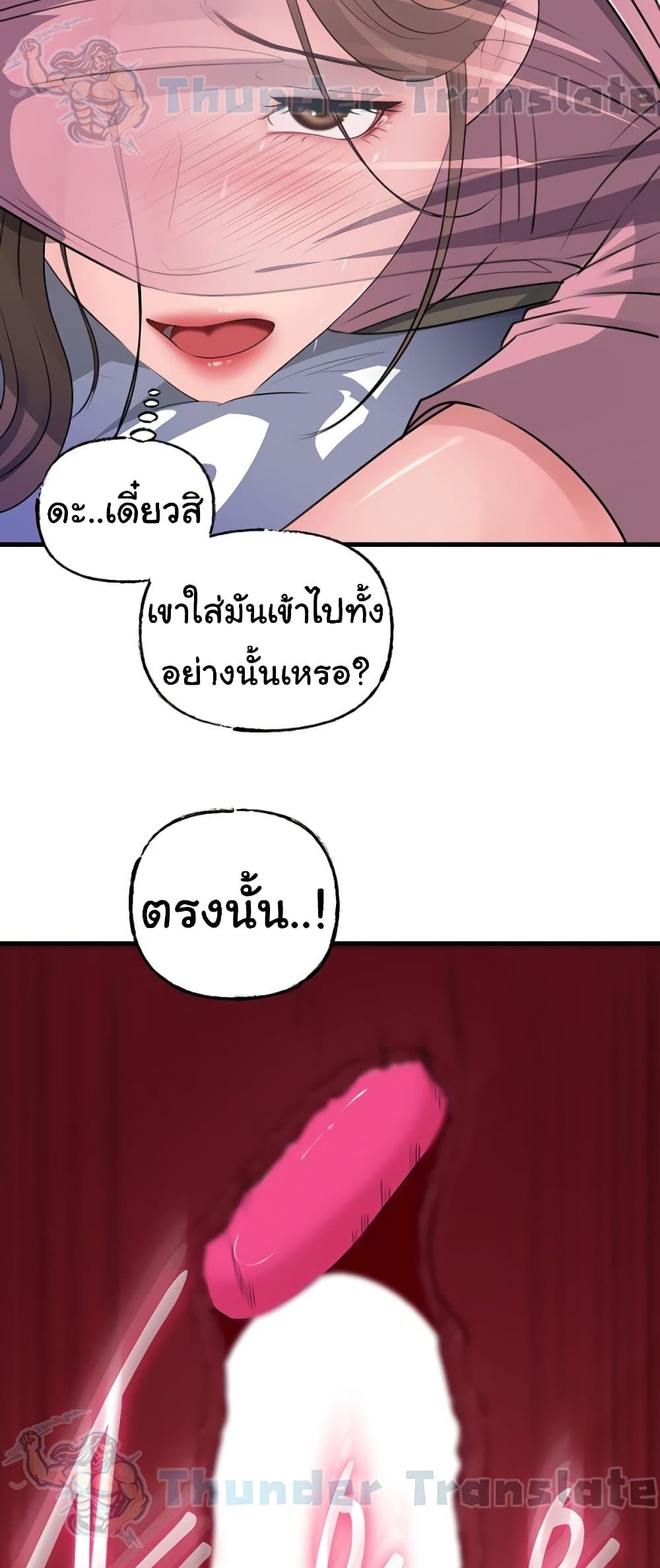 Not the Daughter, but the Mother – Not the Daughter, but the Mother – ตอนที่ 61 หน้า 53