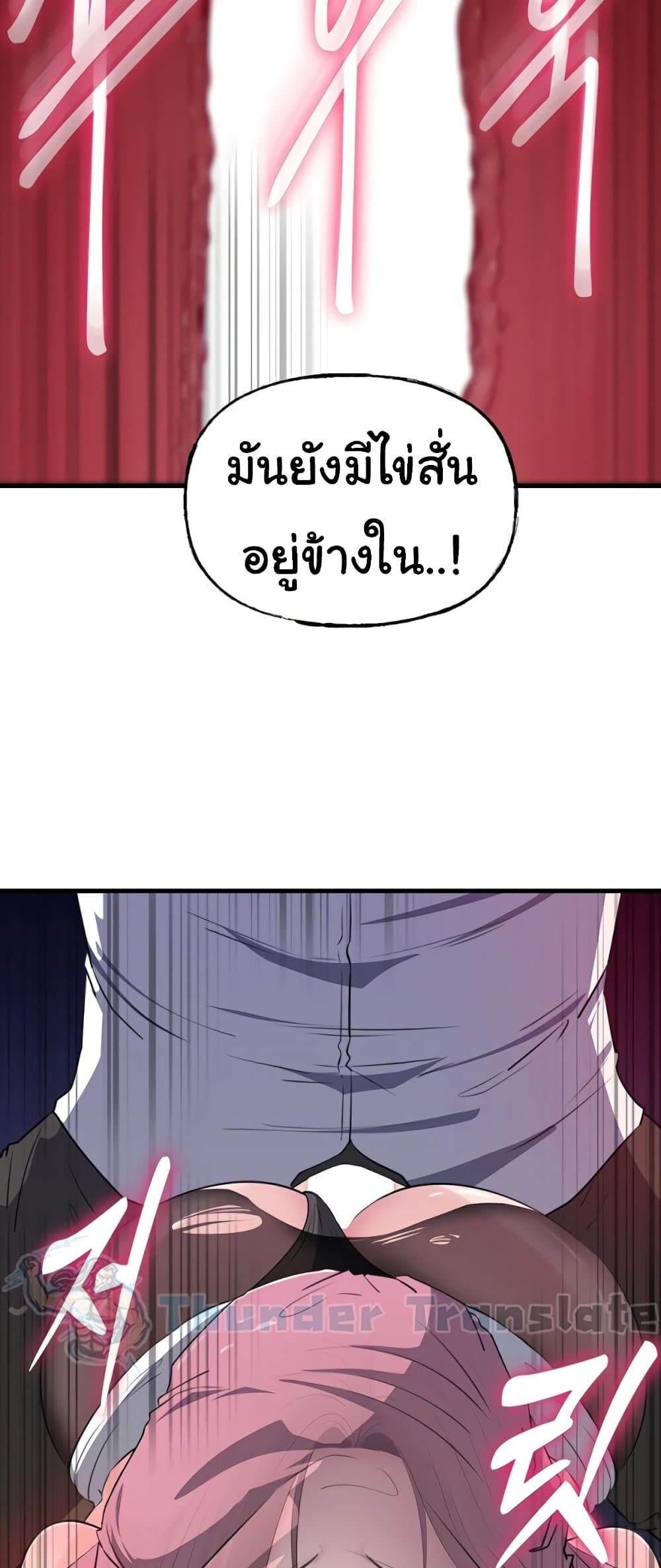 Not the Daughter, but the Mother – Not the Daughter, but the Mother – ตอนที่ 61 หน้า 54