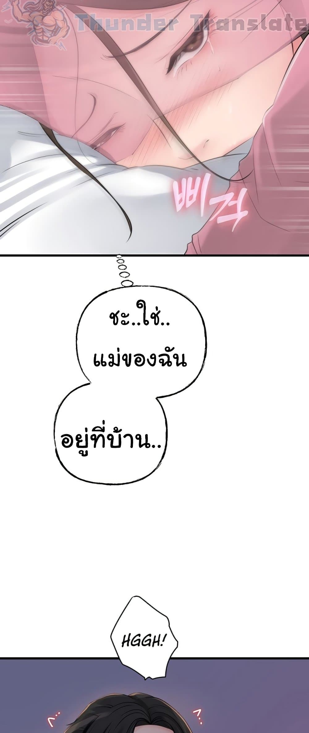 Not the Daughter, but the Mother – Not the Daughter, but the Mother – ตอนที่ 61 หน้า 58