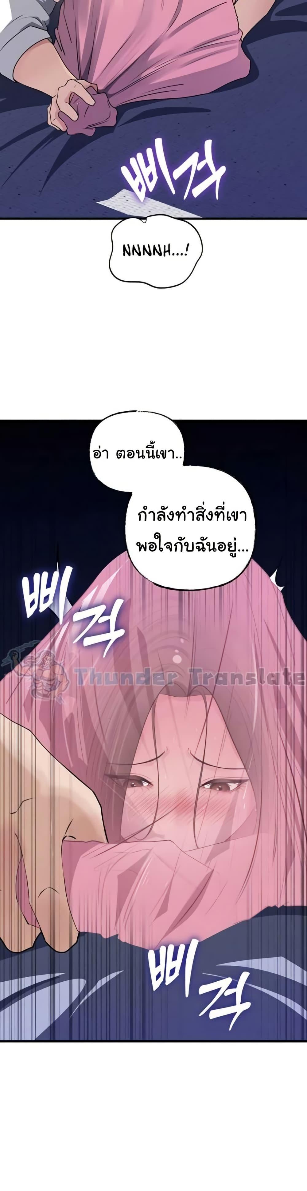 Not the Daughter, but the Mother – Not the Daughter, but the Mother – ตอนที่ 62 หน้า 4