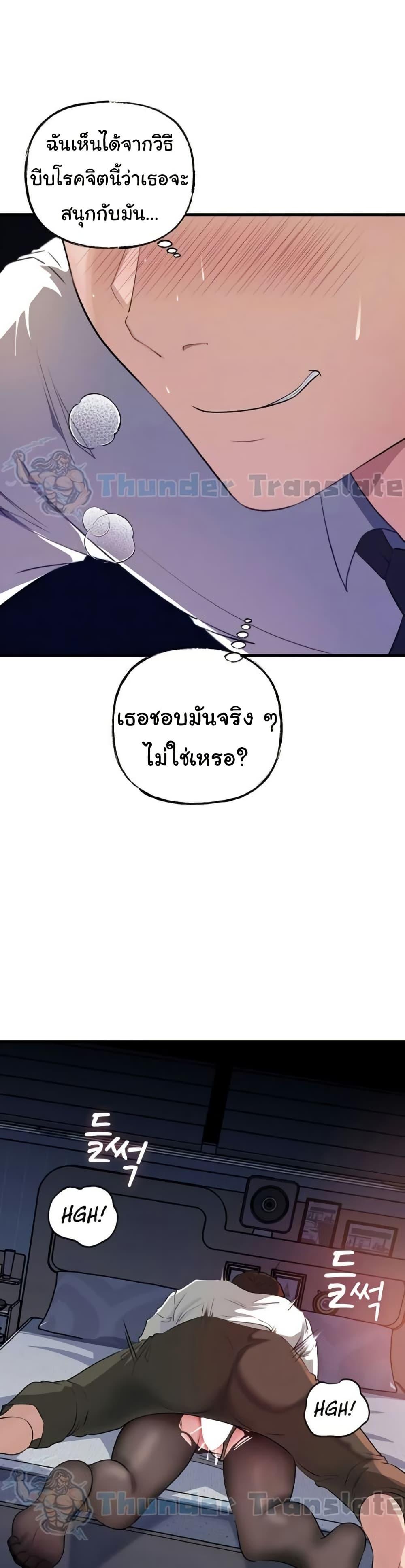 Not the Daughter, but the Mother – Not the Daughter, but the Mother – ตอนที่ 62 หน้า 6