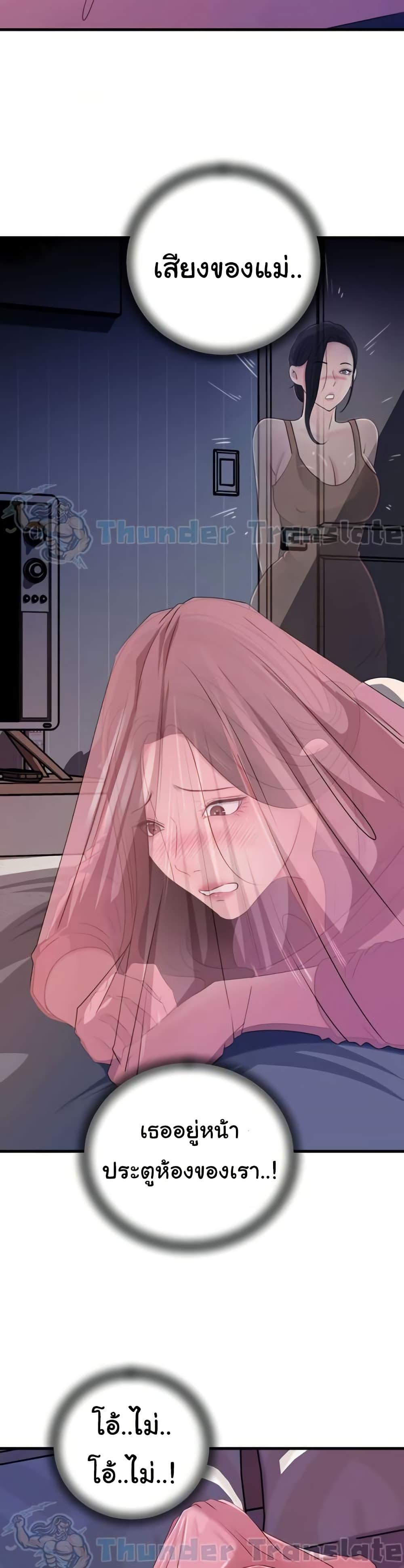 Not the Daughter, but the Mother – Not the Daughter, but the Mother – ตอนที่ 62 หน้า 9