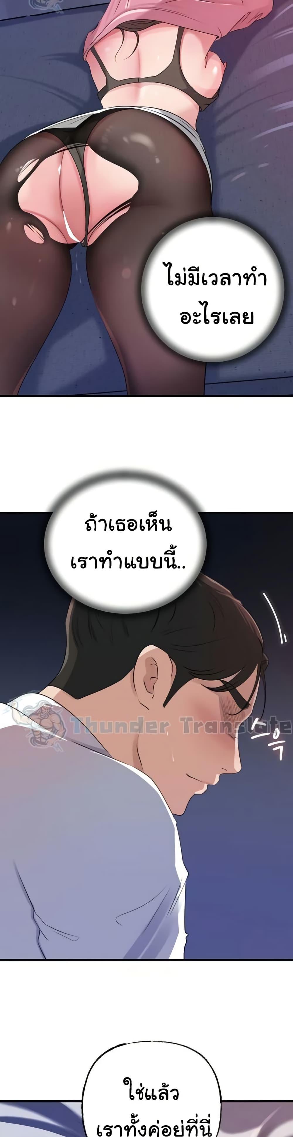 Not the Daughter, but the Mother – Not the Daughter, but the Mother – ตอนที่ 62 หน้า 10
