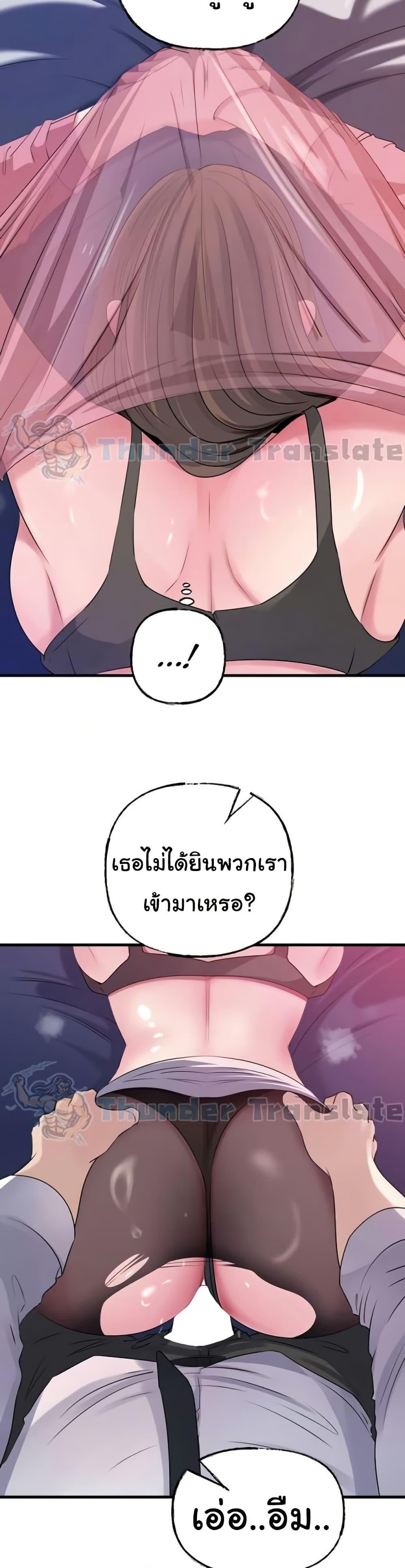 Not the Daughter, but the Mother – Not the Daughter, but the Mother – ตอนที่ 62 หน้า 11