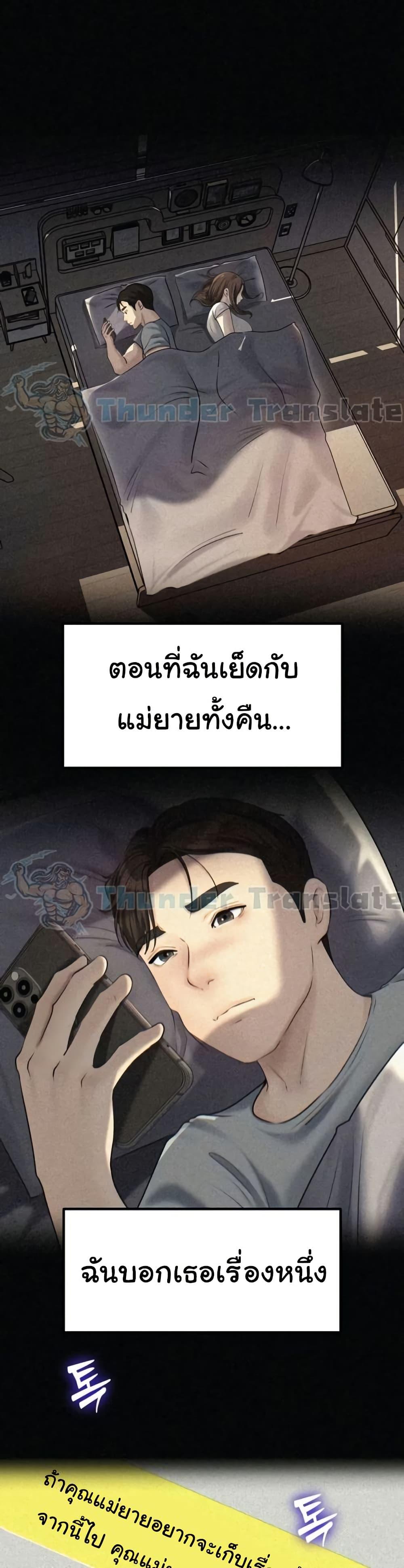 Not the Daughter, but the Mother – Not the Daughter, but the Mother – ตอนที่ 62 หน้า 15