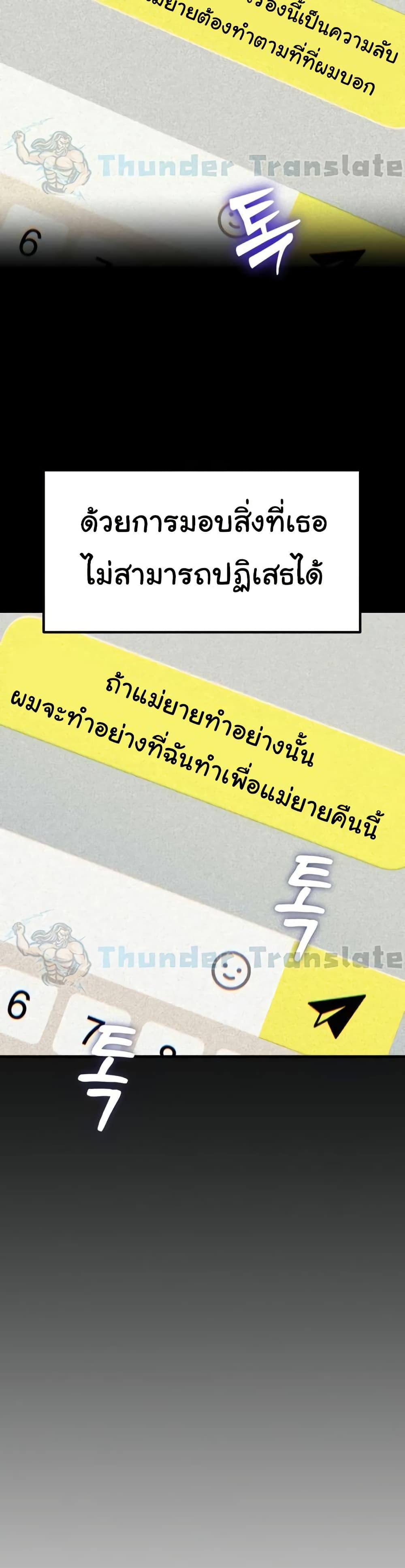 Not the Daughter, but the Mother – Not the Daughter, but the Mother – ตอนที่ 62 หน้า 16
