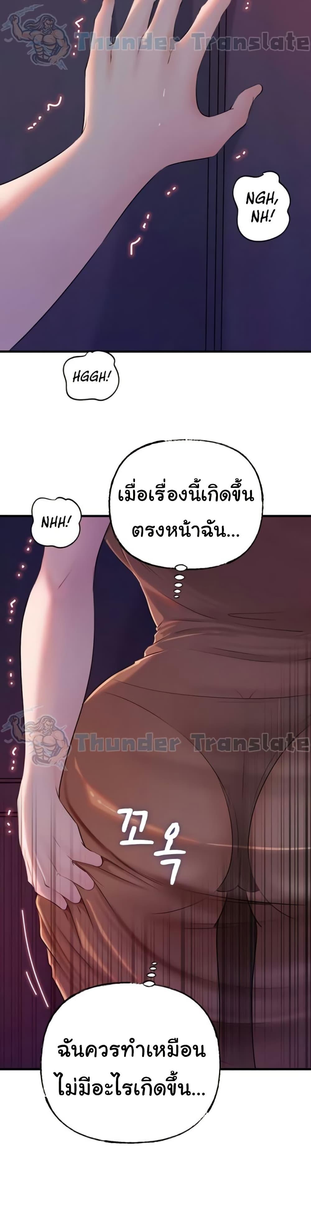 Not the Daughter, but the Mother – Not the Daughter, but the Mother – ตอนที่ 62 หน้า 18