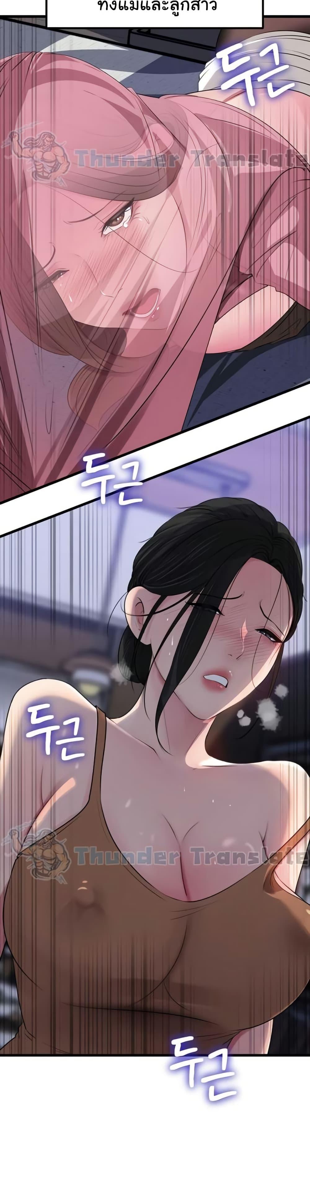 Not the Daughter, but the Mother – Not the Daughter, but the Mother – ตอนที่ 62 หน้า 21