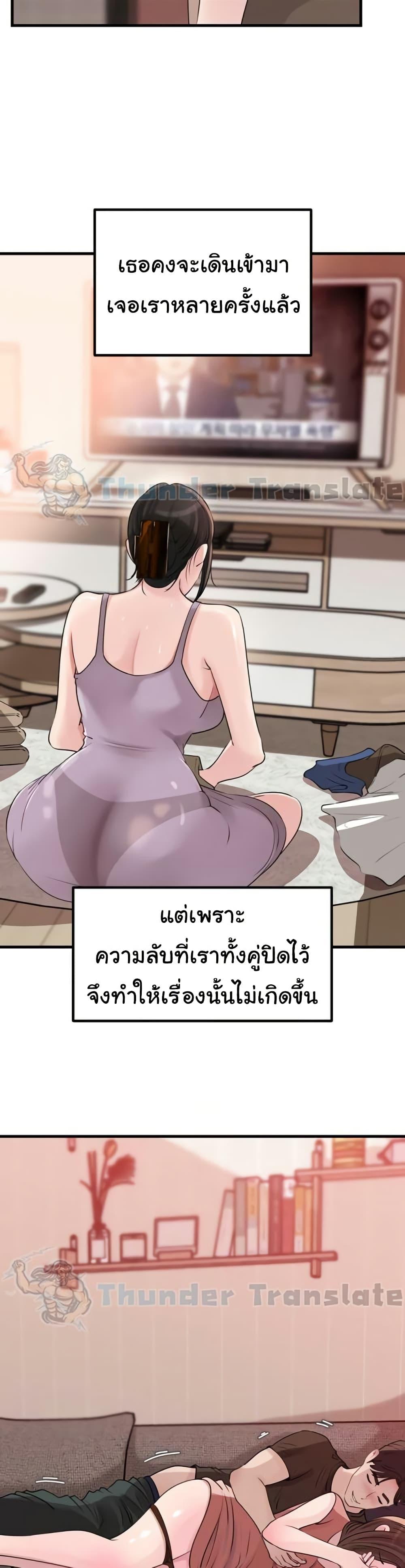 Not the Daughter, but the Mother – Not the Daughter, but the Mother – ตอนที่ 62 หน้า 30