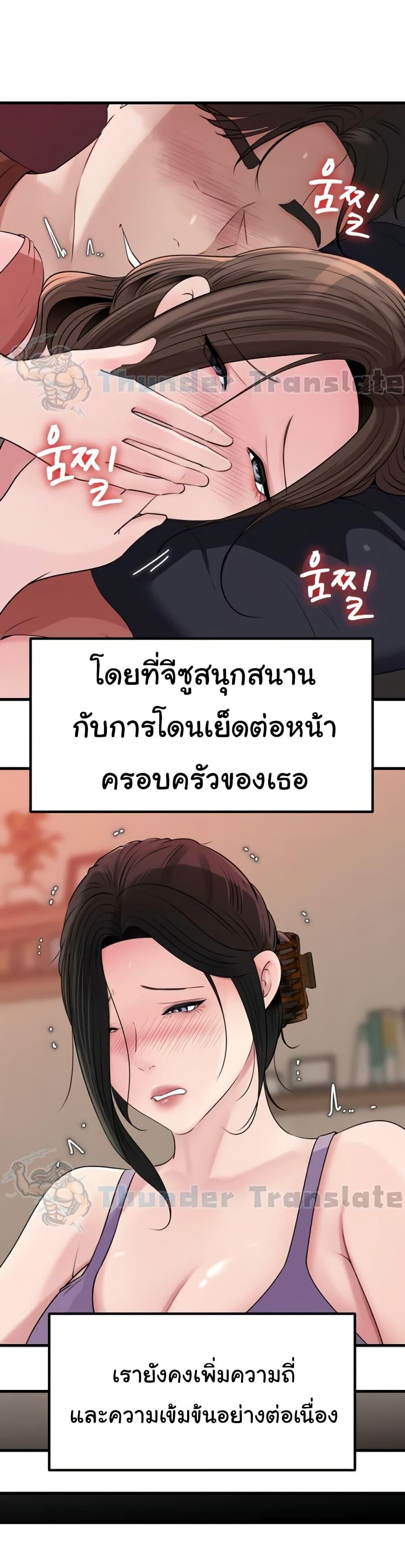 Not the Daughter, but the Mother – Not the Daughter, but the Mother – ตอนที่ 62 หน้า 32