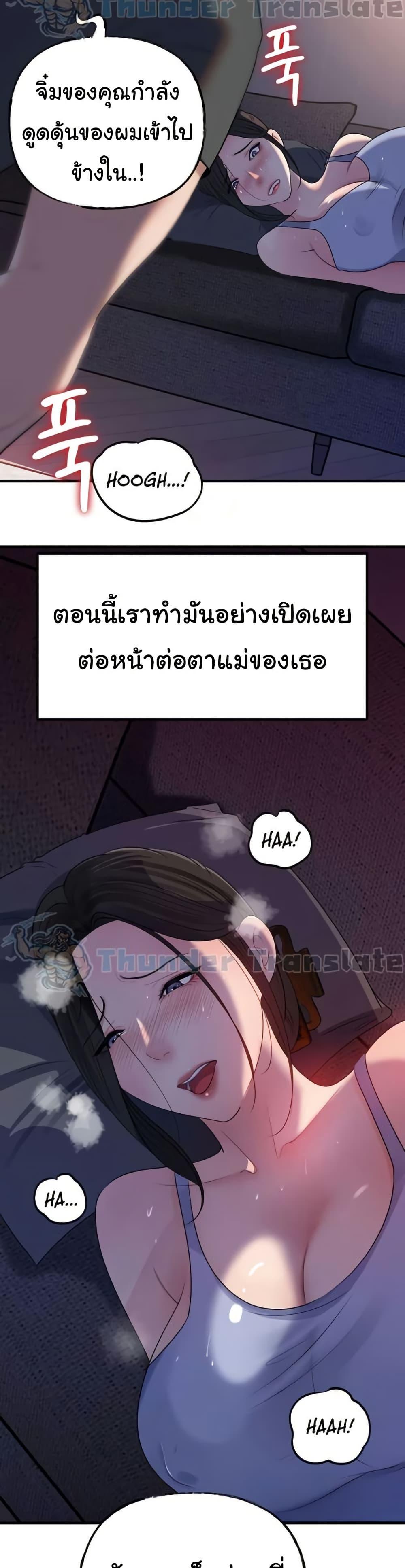Not the Daughter, but the Mother – Not the Daughter, but the Mother – ตอนที่ 62 หน้า 35