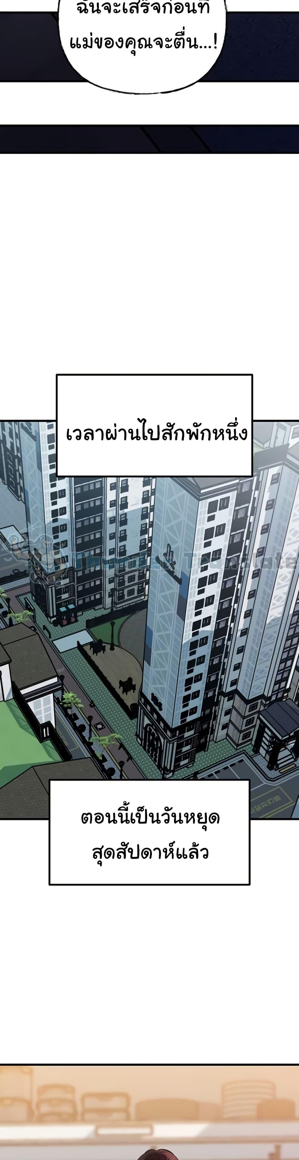 Not the Daughter, but the Mother – Not the Daughter, but the Mother – ตอนที่ 62 หน้า 36