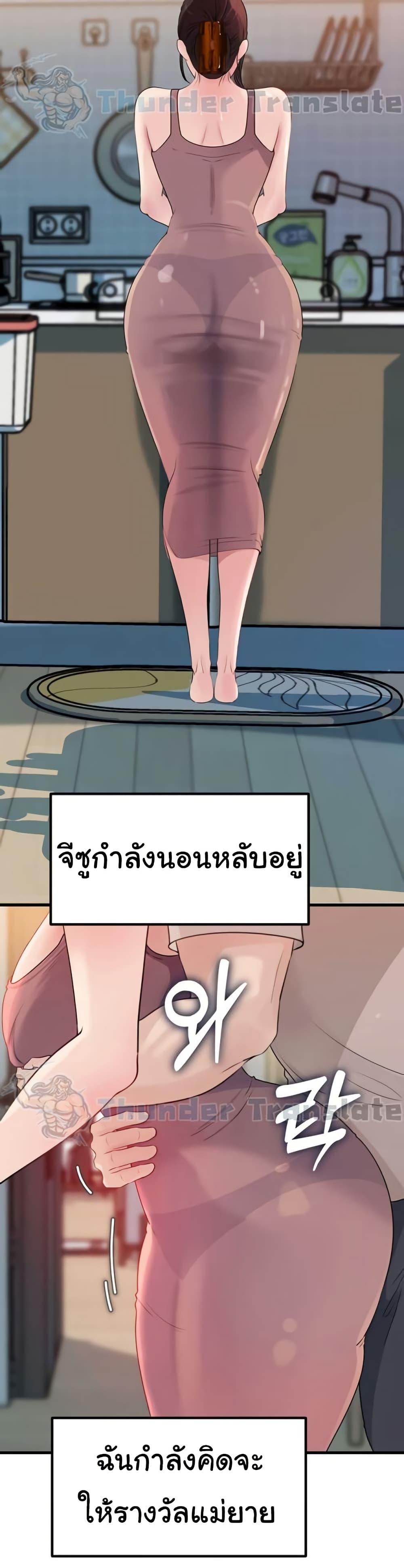 Not the Daughter, but the Mother – Not the Daughter, but the Mother – ตอนที่ 62 หน้า 37