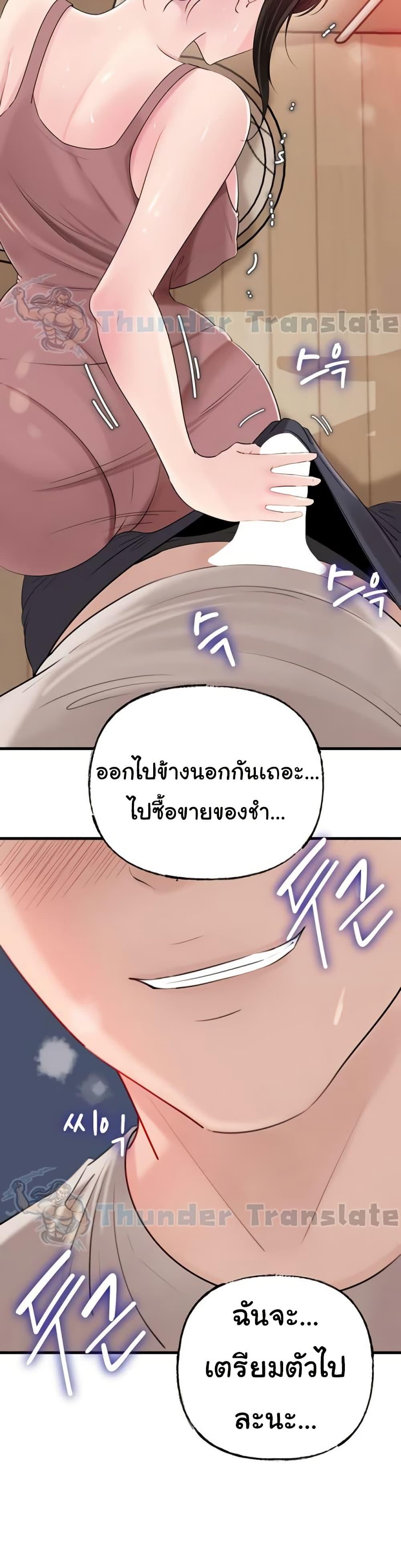 Not the Daughter, but the Mother – Not the Daughter, but the Mother – ตอนที่ 62 หน้า 41