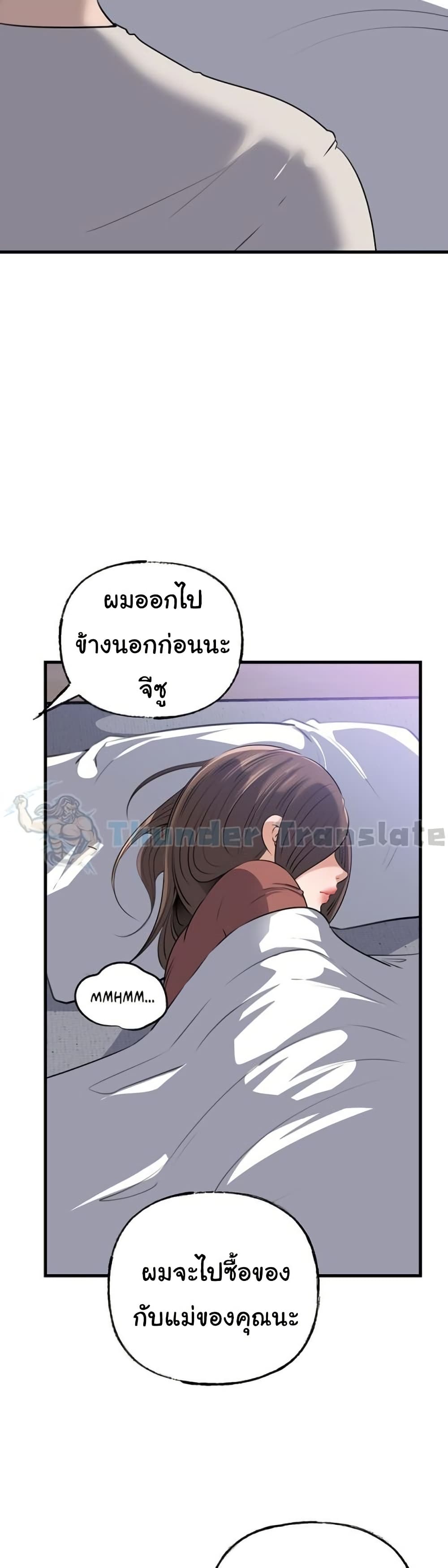 Not the Daughter, but the Mother – Not the Daughter, but the Mother – ตอนที่ 63 หน้า 3