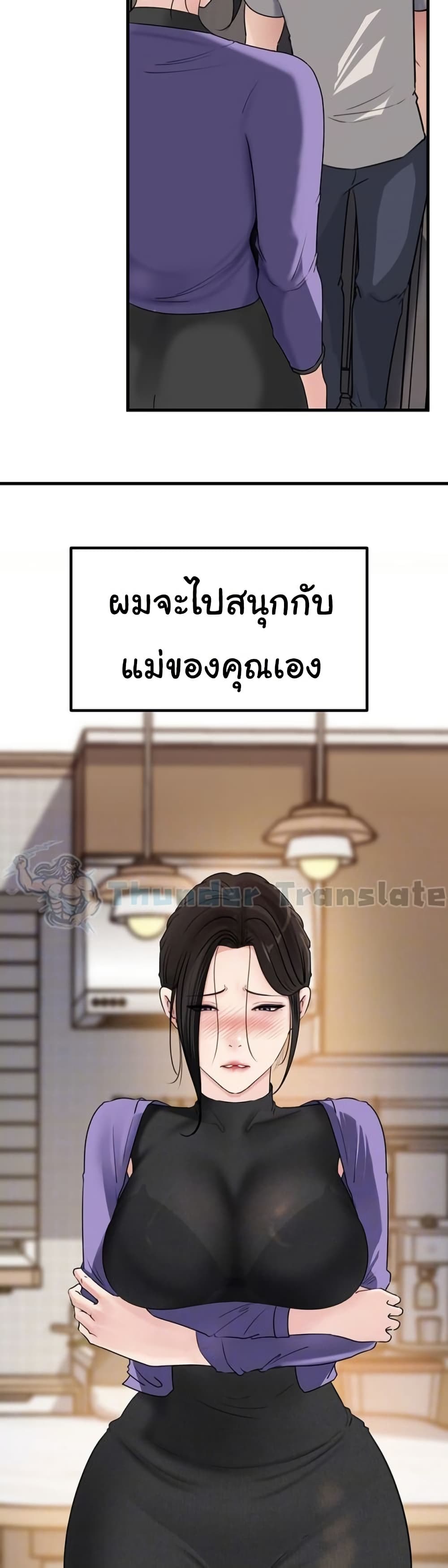 Not the Daughter, but the Mother – Not the Daughter, but the Mother – ตอนที่ 63 หน้า 6