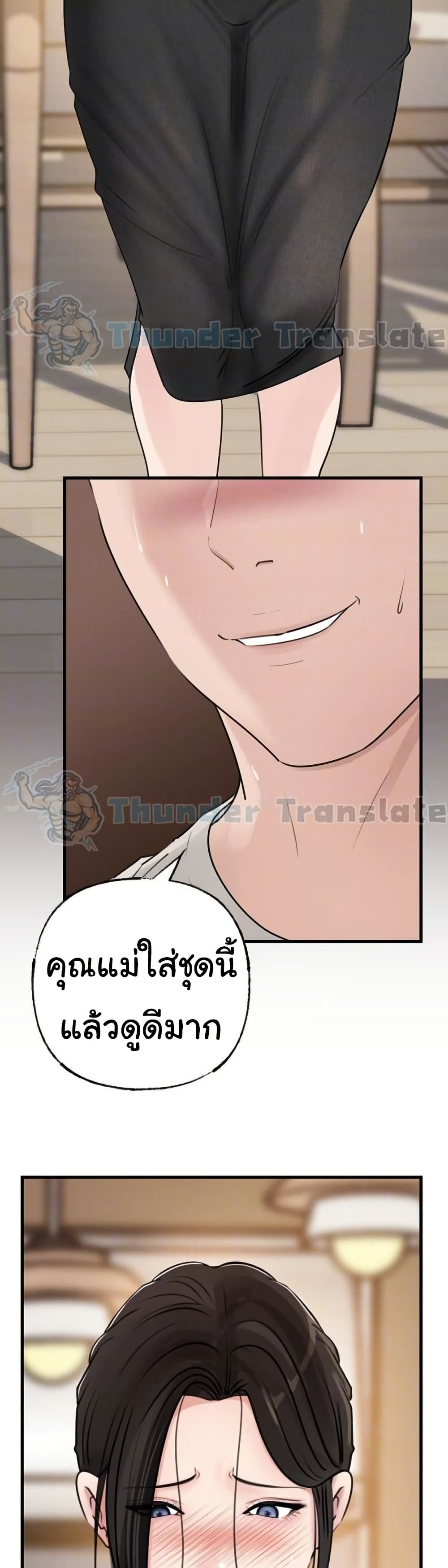Not the Daughter, but the Mother – Not the Daughter, but the Mother – ตอนที่ 63 หน้า 7