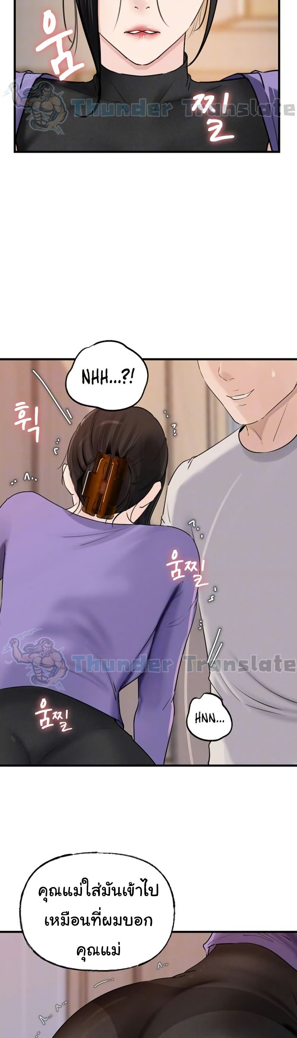 Not the Daughter, but the Mother – Not the Daughter, but the Mother – ตอนที่ 63 หน้า 8