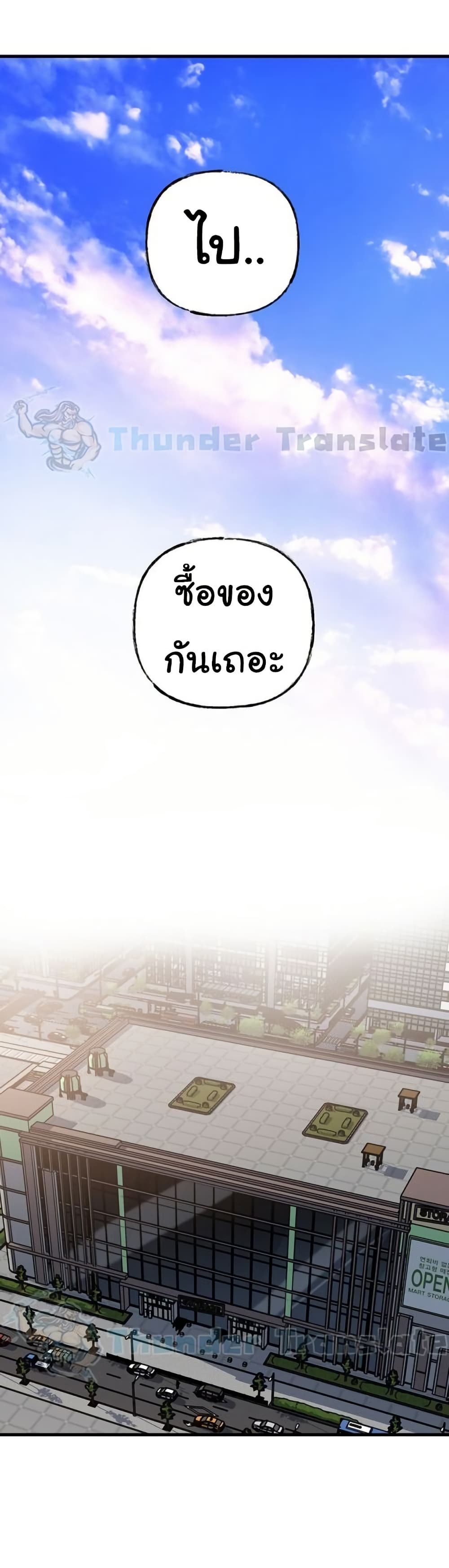 Not the Daughter, but the Mother – Not the Daughter, but the Mother – ตอนที่ 63 หน้า 10