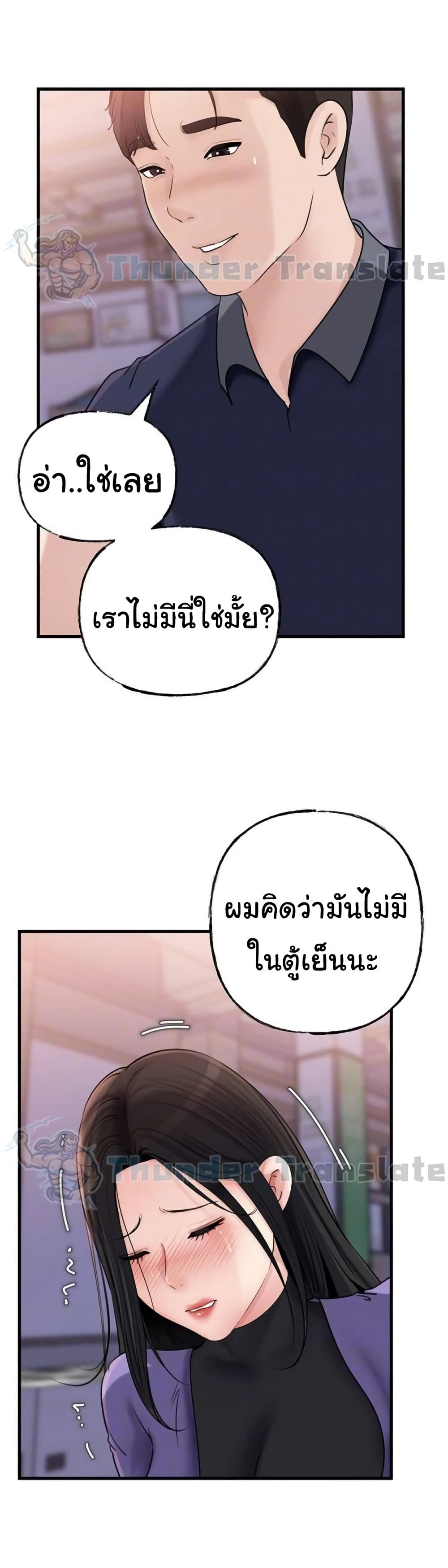 Not the Daughter, but the Mother – Not the Daughter, but the Mother – ตอนที่ 63 หน้า 11