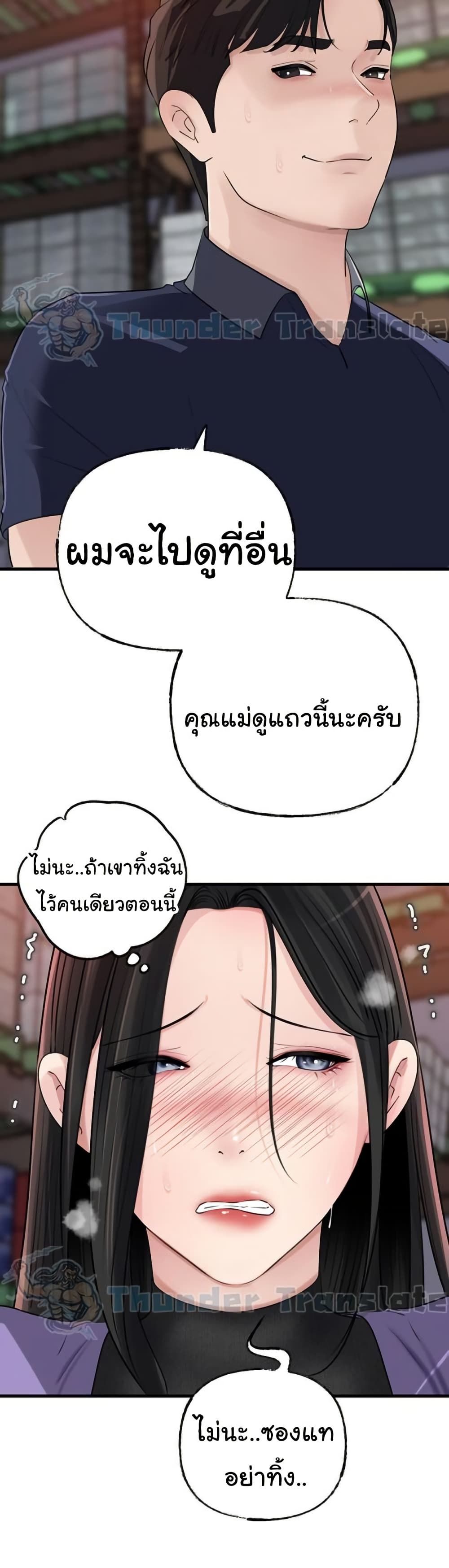 Not the Daughter, but the Mother – Not the Daughter, but the Mother – ตอนที่ 63 หน้า 14