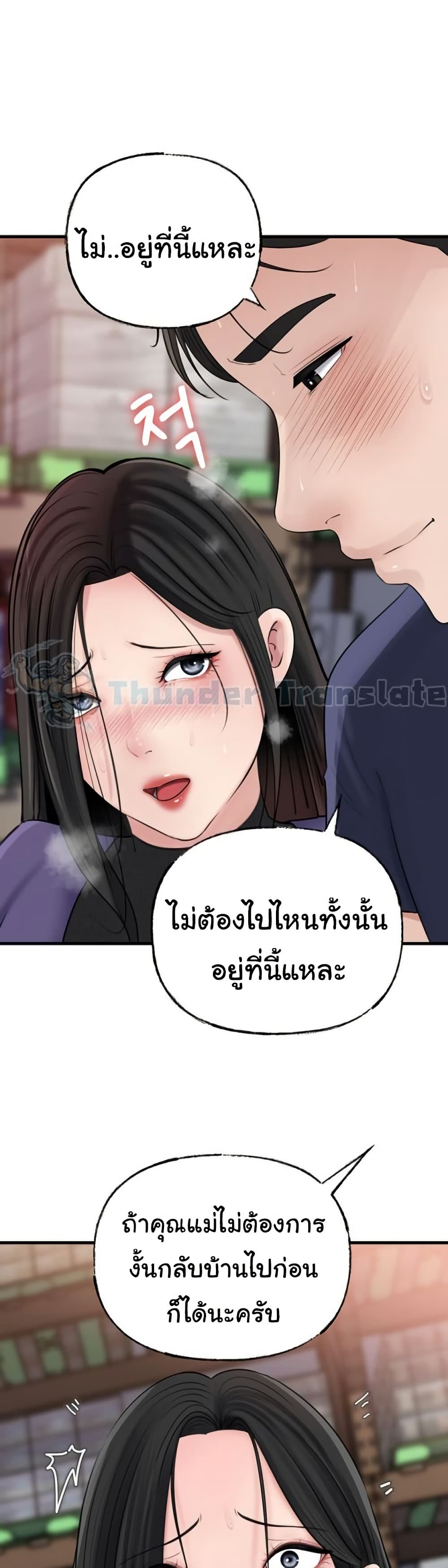 Not the Daughter, but the Mother – Not the Daughter, but the Mother – ตอนที่ 63 หน้า 15