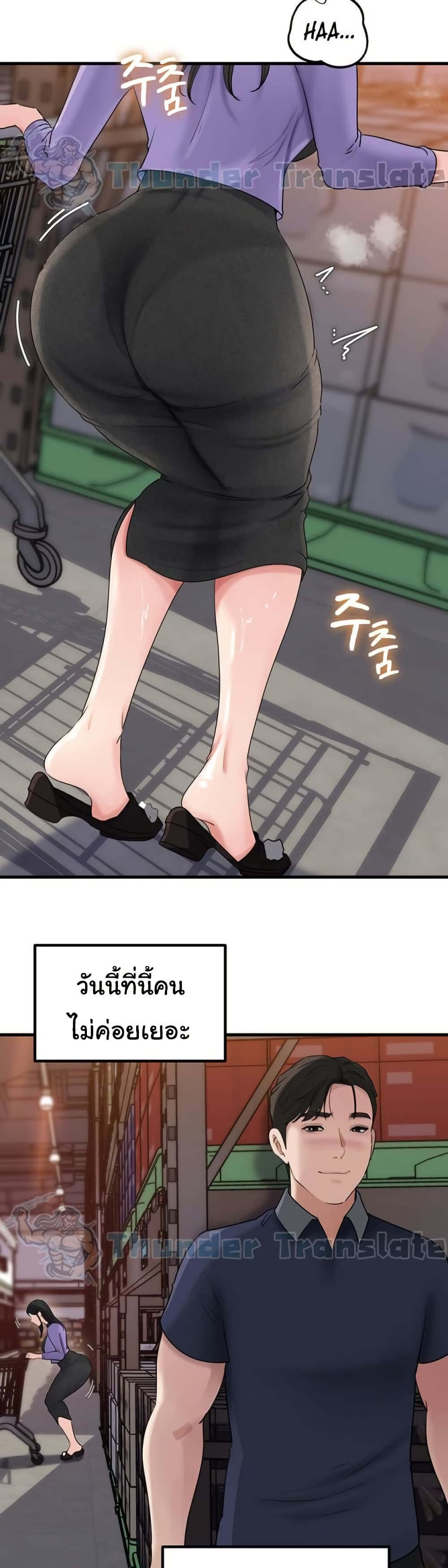 Not the Daughter, but the Mother – Not the Daughter, but the Mother – ตอนที่ 63 หน้า 19