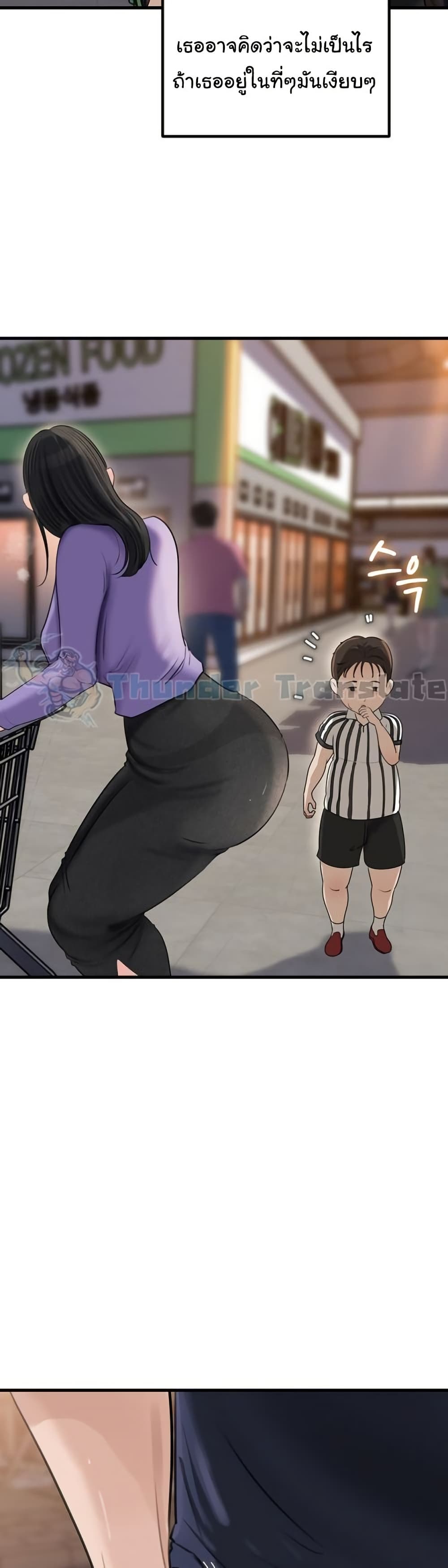 Not the Daughter, but the Mother – Not the Daughter, but the Mother – ตอนที่ 63 หน้า 20