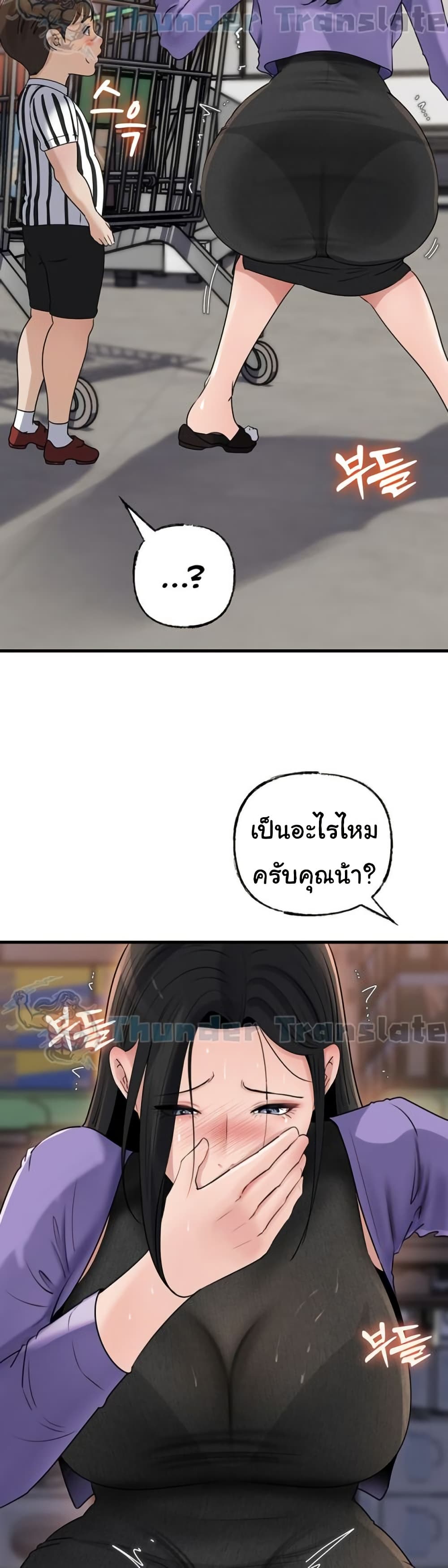 Not the Daughter, but the Mother – Not the Daughter, but the Mother – ตอนที่ 63 หน้า 23