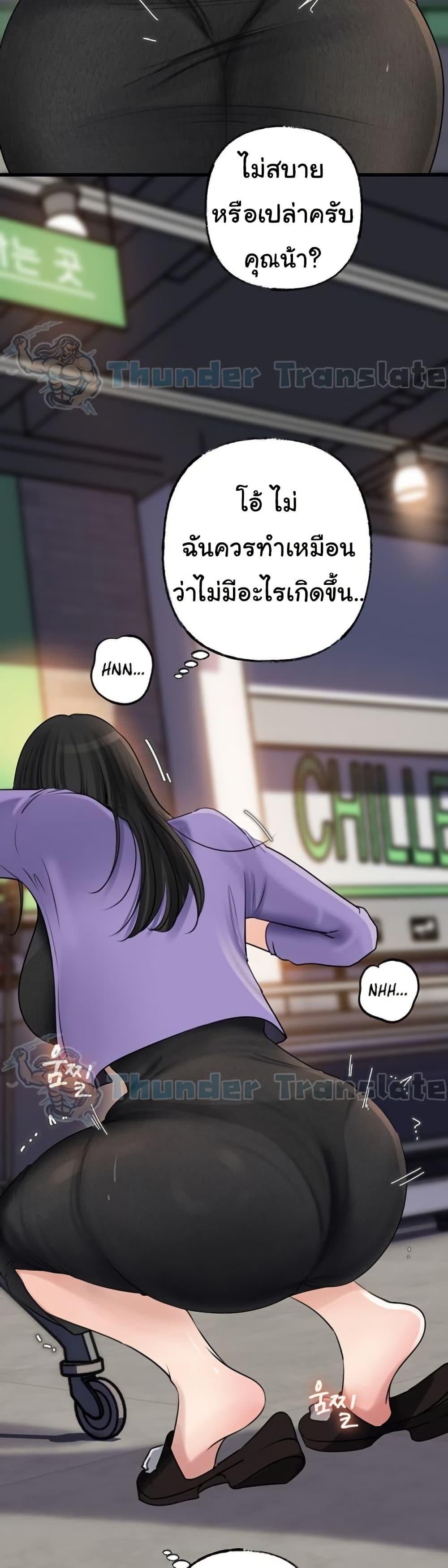 Not the Daughter, but the Mother – Not the Daughter, but the Mother – ตอนที่ 63 หน้า 24