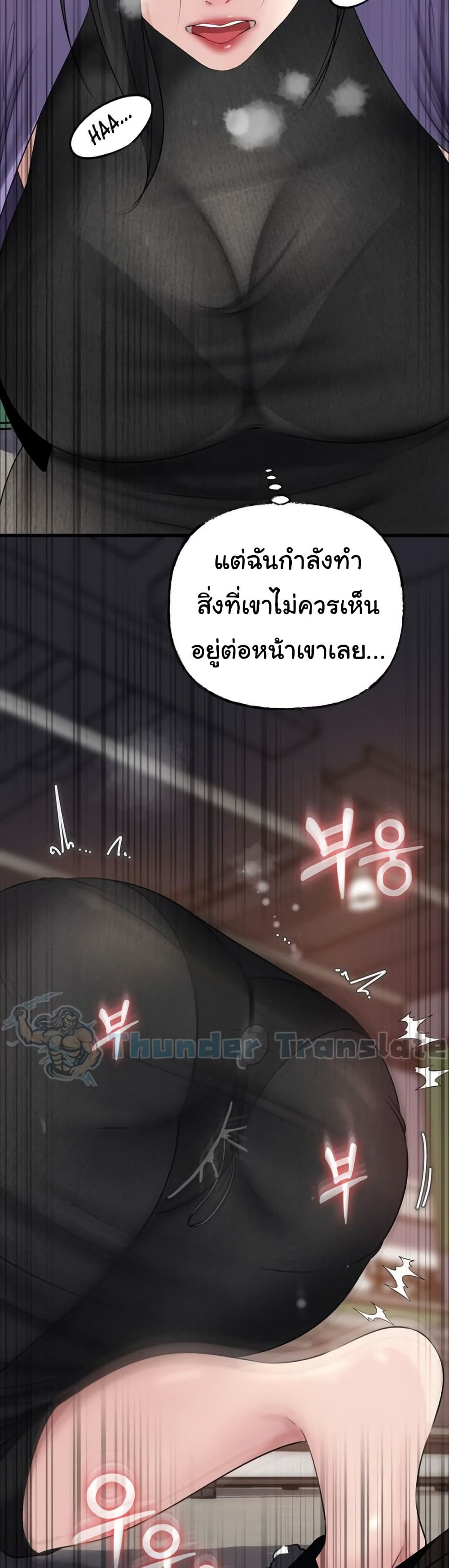Not the Daughter, but the Mother – Not the Daughter, but the Mother – ตอนที่ 63 หน้า 26