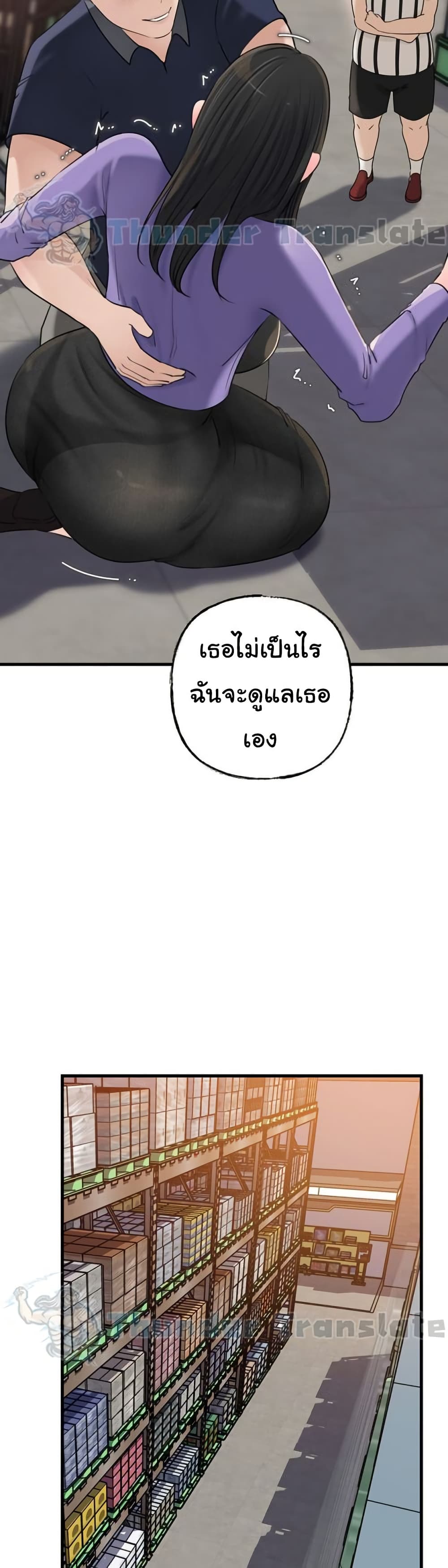Not the Daughter, but the Mother – Not the Daughter, but the Mother – ตอนที่ 63 หน้า 29