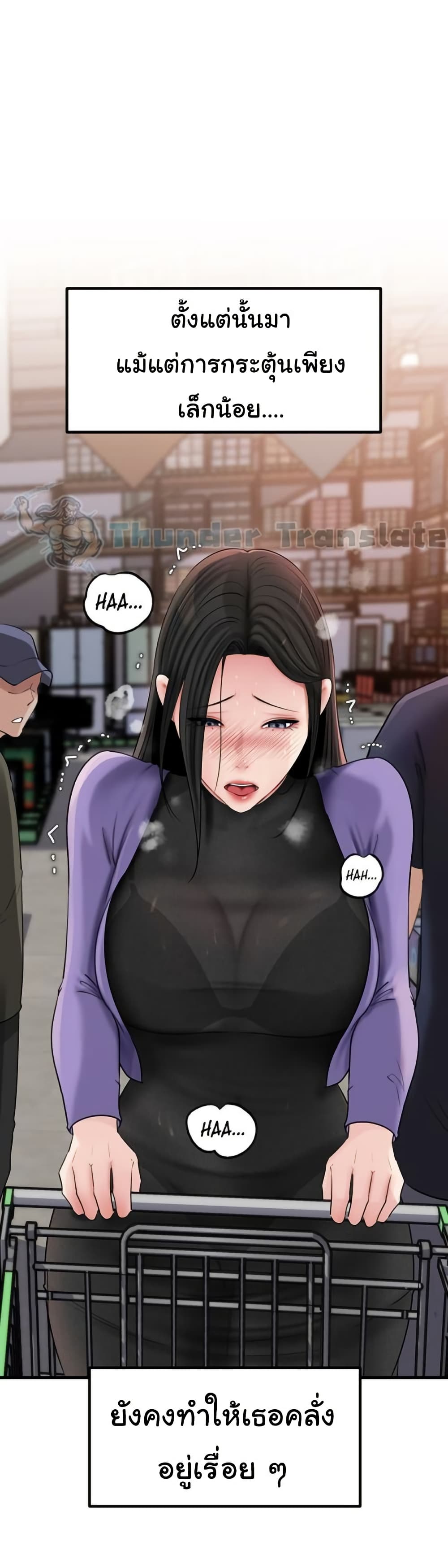 Not the Daughter, but the Mother – Not the Daughter, but the Mother – ตอนที่ 63 หน้า 33