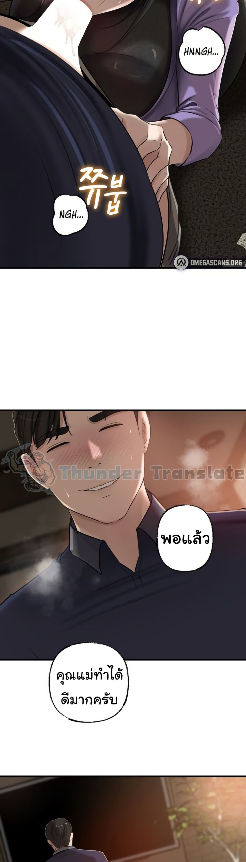 Not the Daughter, but the Mother – Not the Daughter, but the Mother – ตอนที่ 63 หน้า 39