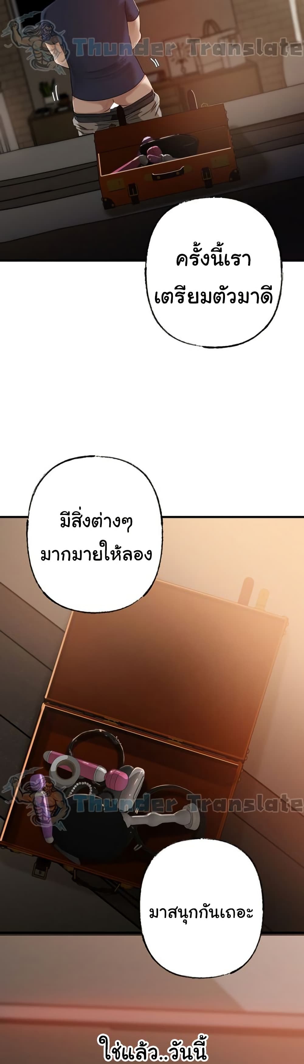 Not the Daughter, but the Mother – Not the Daughter, but the Mother – ตอนที่ 63 หน้า 40