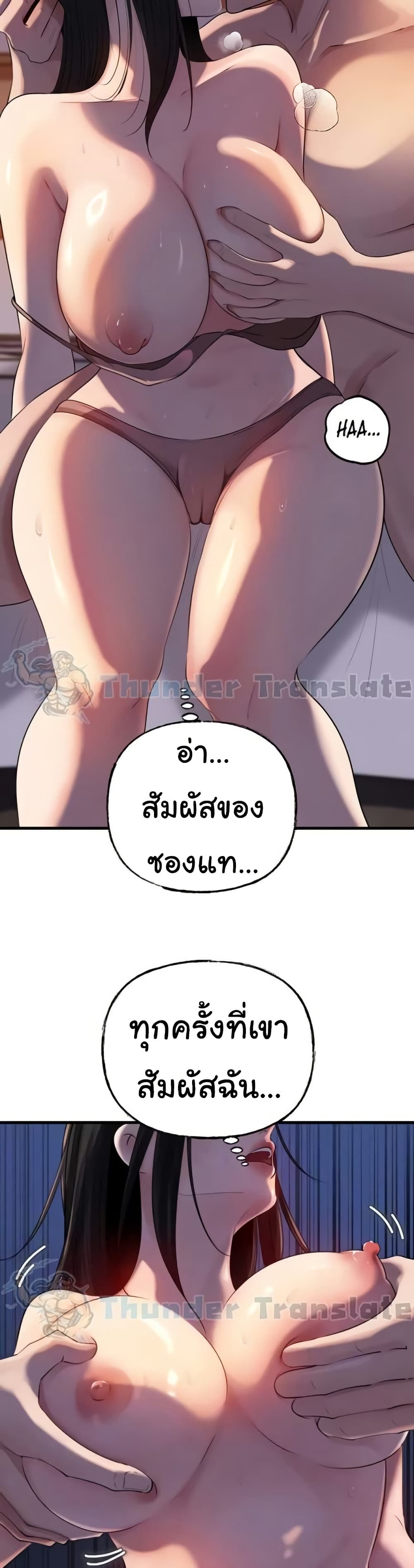Not the Daughter, but the Mother – Not the Daughter, but the Mother – ตอนที่ 64 หน้า 4