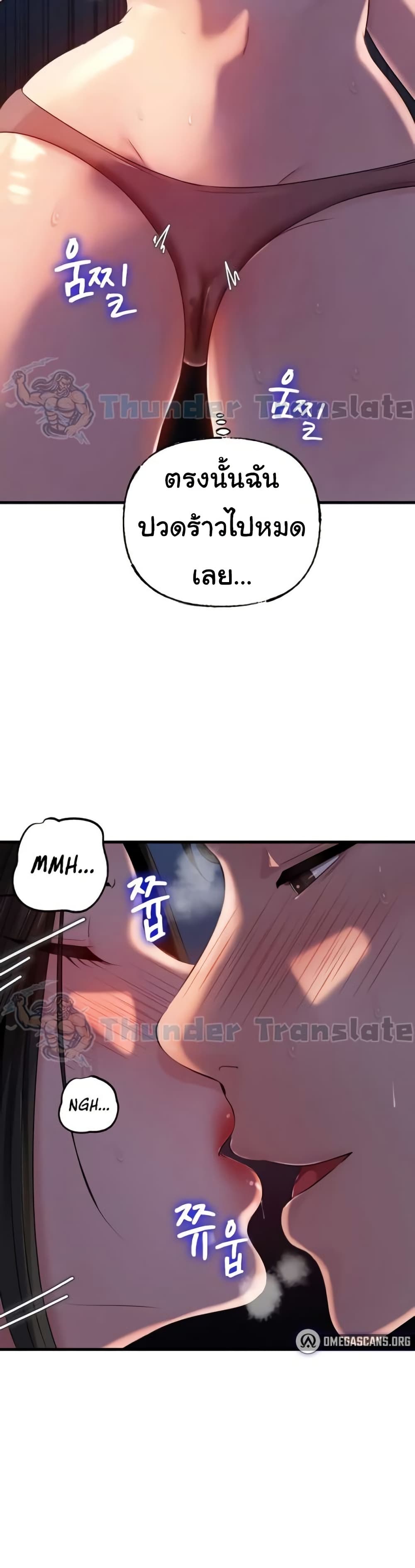 Not the Daughter, but the Mother – Not the Daughter, but the Mother – ตอนที่ 64 หน้า 5
