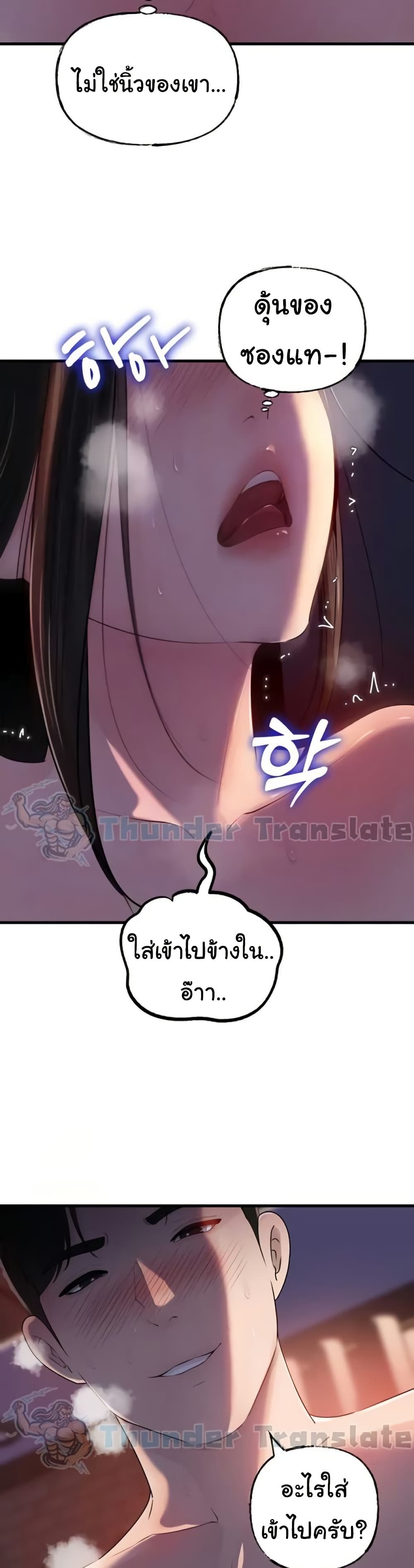 Not the Daughter, but the Mother – Not the Daughter, but the Mother – ตอนที่ 64 หน้า 9
