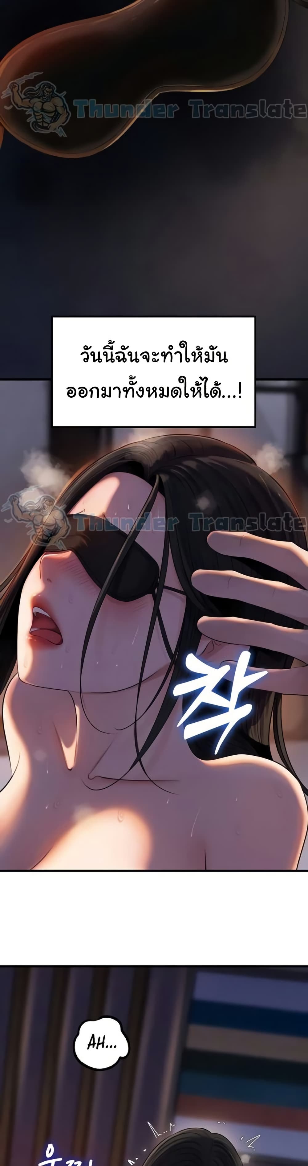Not the Daughter, but the Mother – Not the Daughter, but the Mother – ตอนที่ 64 หน้า 13