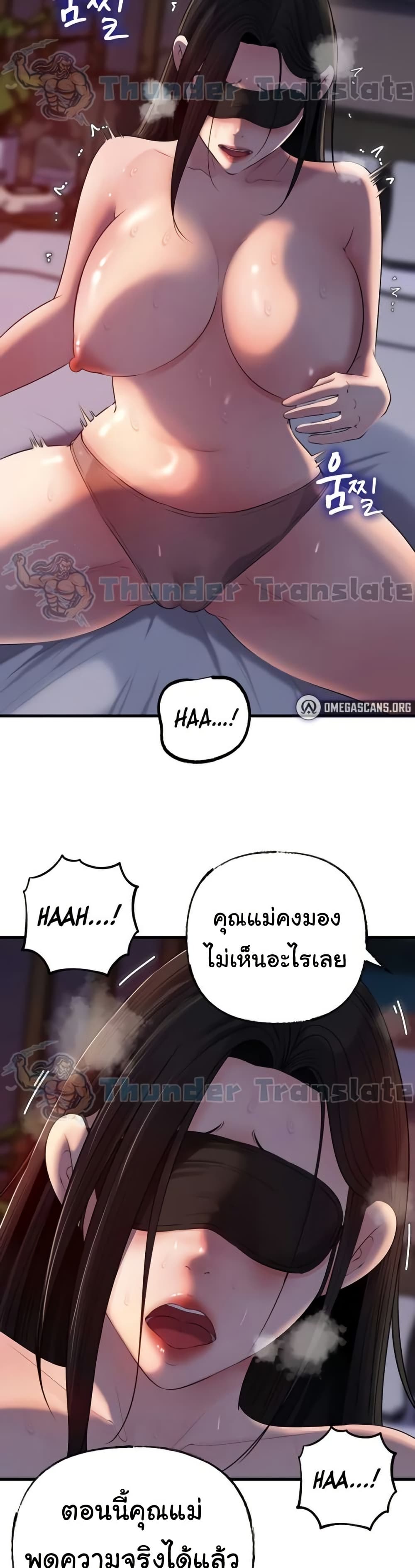 Not the Daughter, but the Mother – Not the Daughter, but the Mother – ตอนที่ 64 หน้า 14