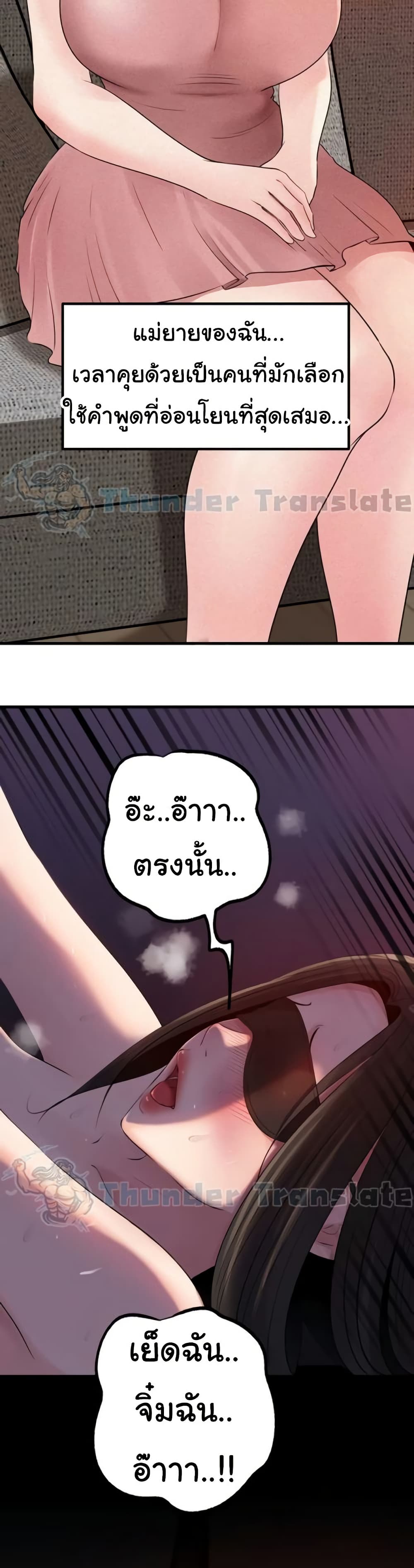 Not the Daughter, but the Mother – Not the Daughter, but the Mother – ตอนที่ 64 หน้า 26