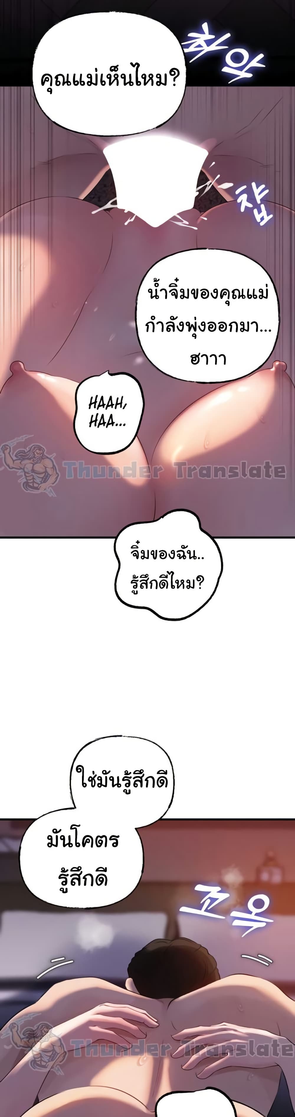 Not the Daughter, but the Mother – Not the Daughter, but the Mother – ตอนที่ 64 หน้า 28