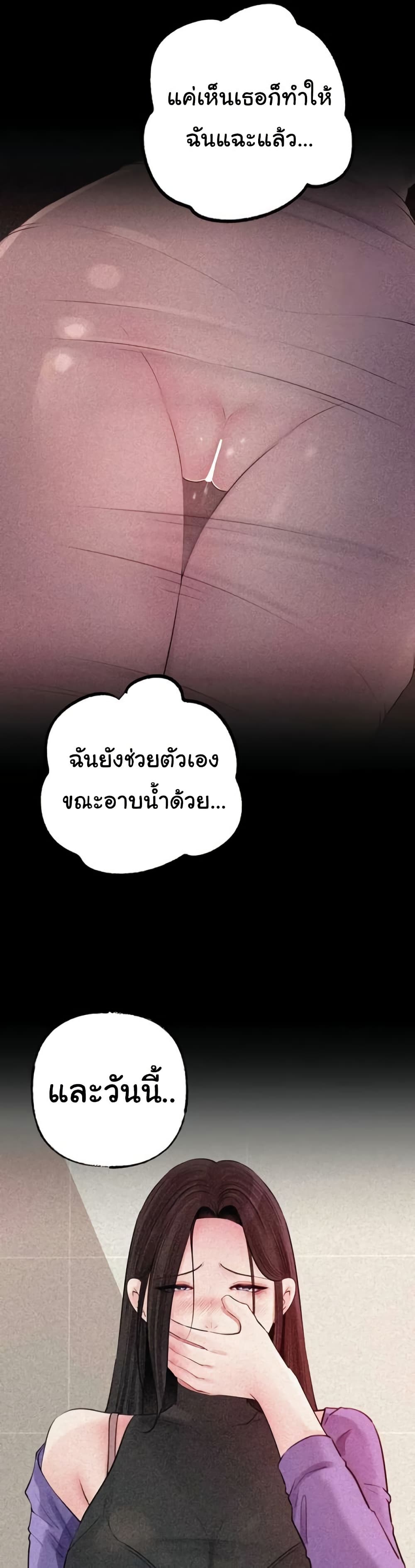 Not the Daughter, but the Mother – Not the Daughter, but the Mother – ตอนที่ 64 หน้า 30