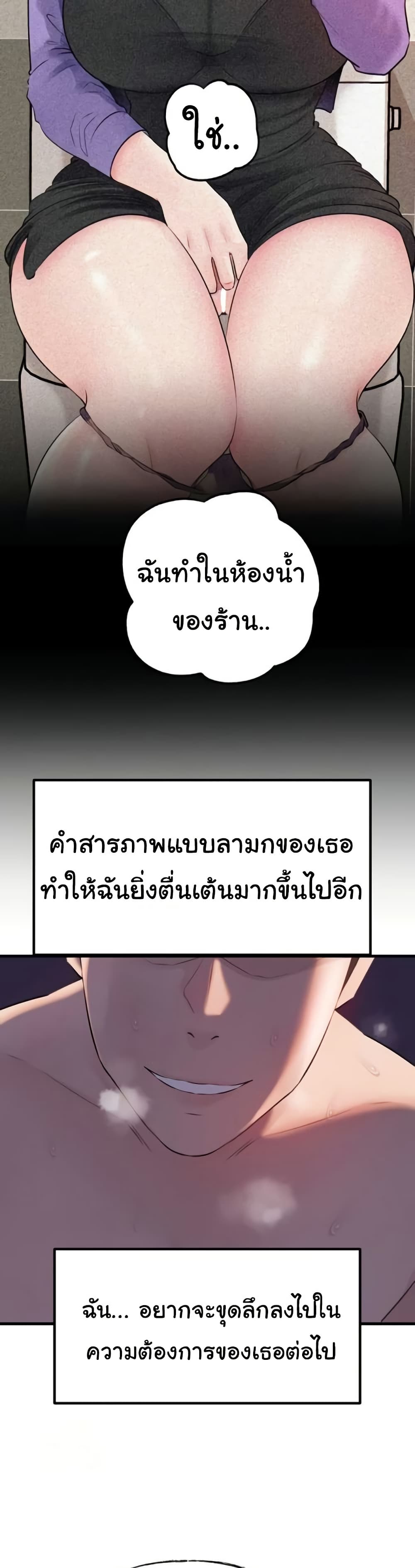 Not the Daughter, but the Mother – Not the Daughter, but the Mother – ตอนที่ 64 หน้า 31