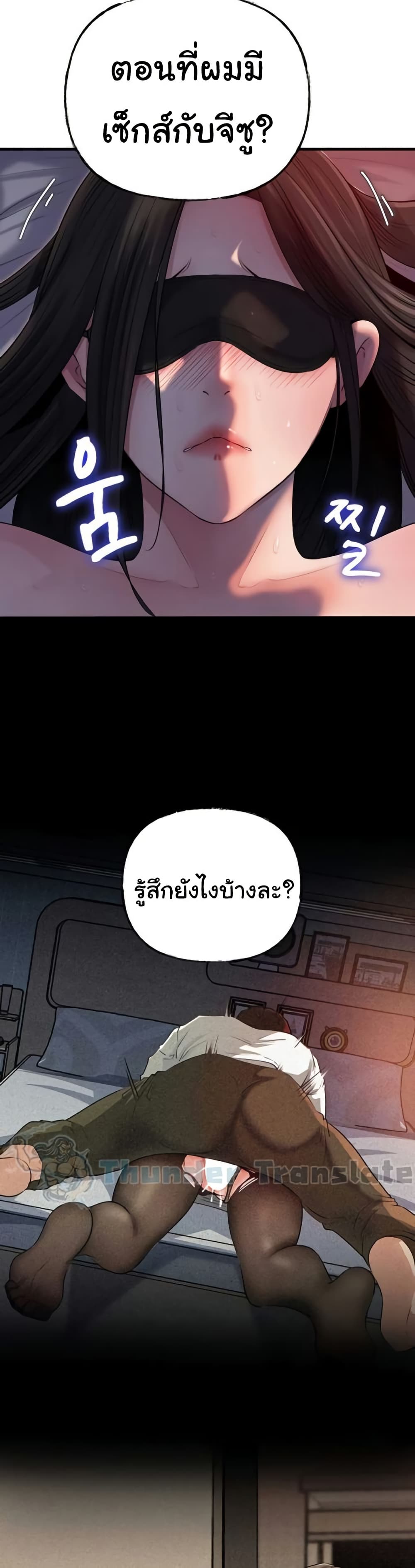 Not the Daughter, but the Mother – Not the Daughter, but the Mother – ตอนที่ 64 หน้า 32